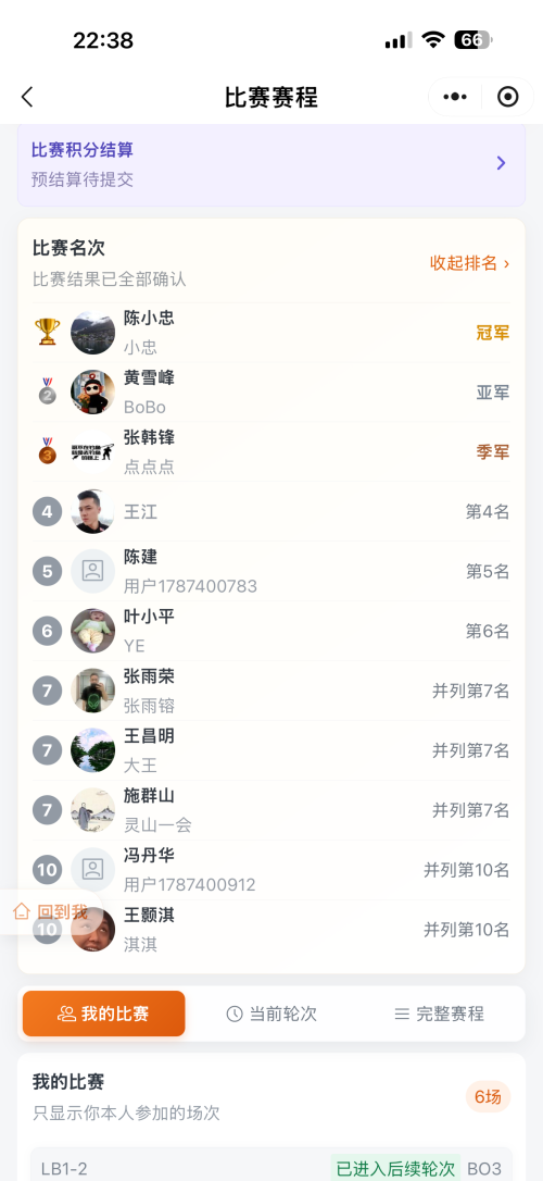 新河乒协