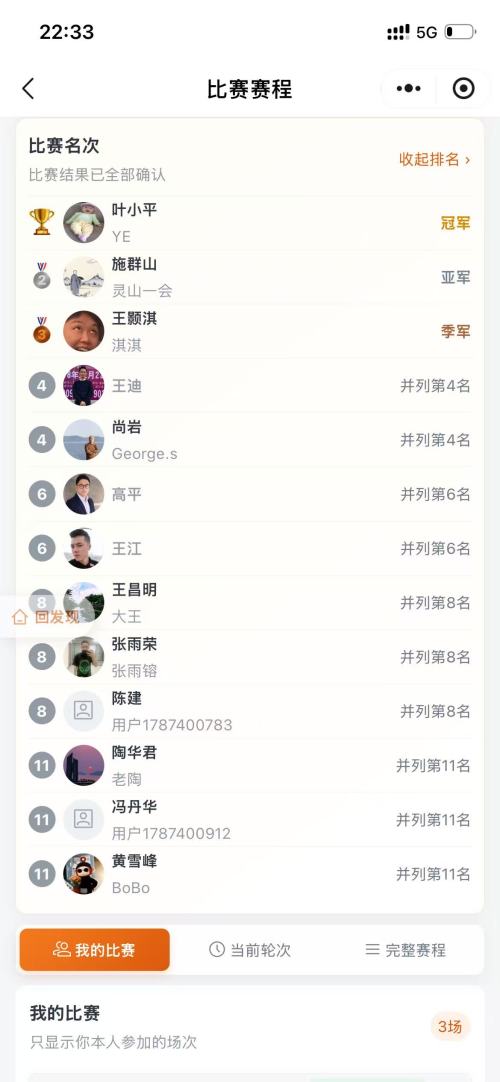 新河乒协精彩的内部比赛