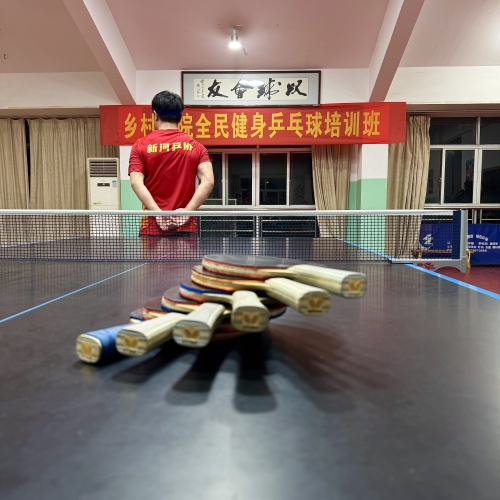 新河乒乓协会9月2日20:00